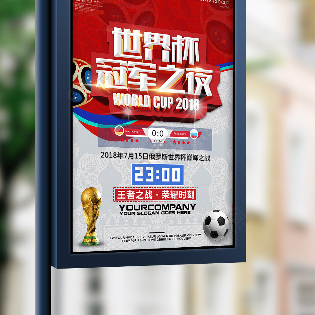 后的
