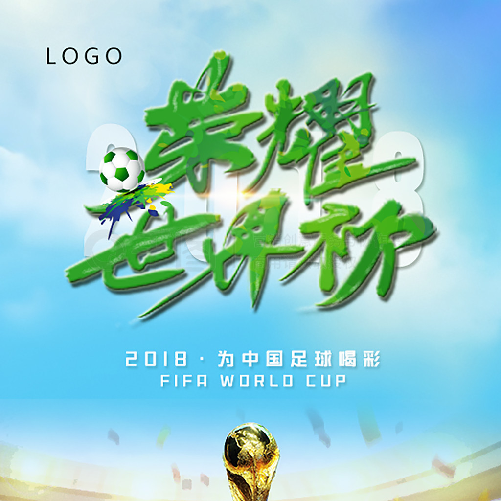 韦尔在